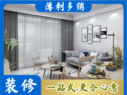 楚雄正规装修店