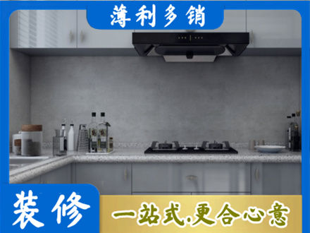楚雄厨房装修