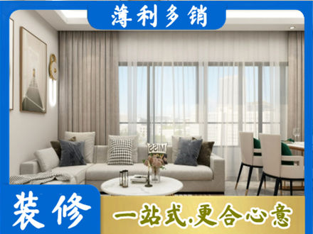 楚雄正规装修价格