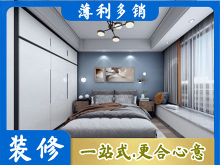 楚雄本地次卧装修
