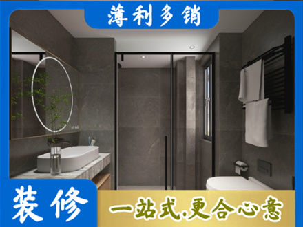 楚雄本地洗浴间装修