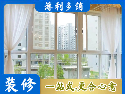 楚雄本地阳台封窗装修